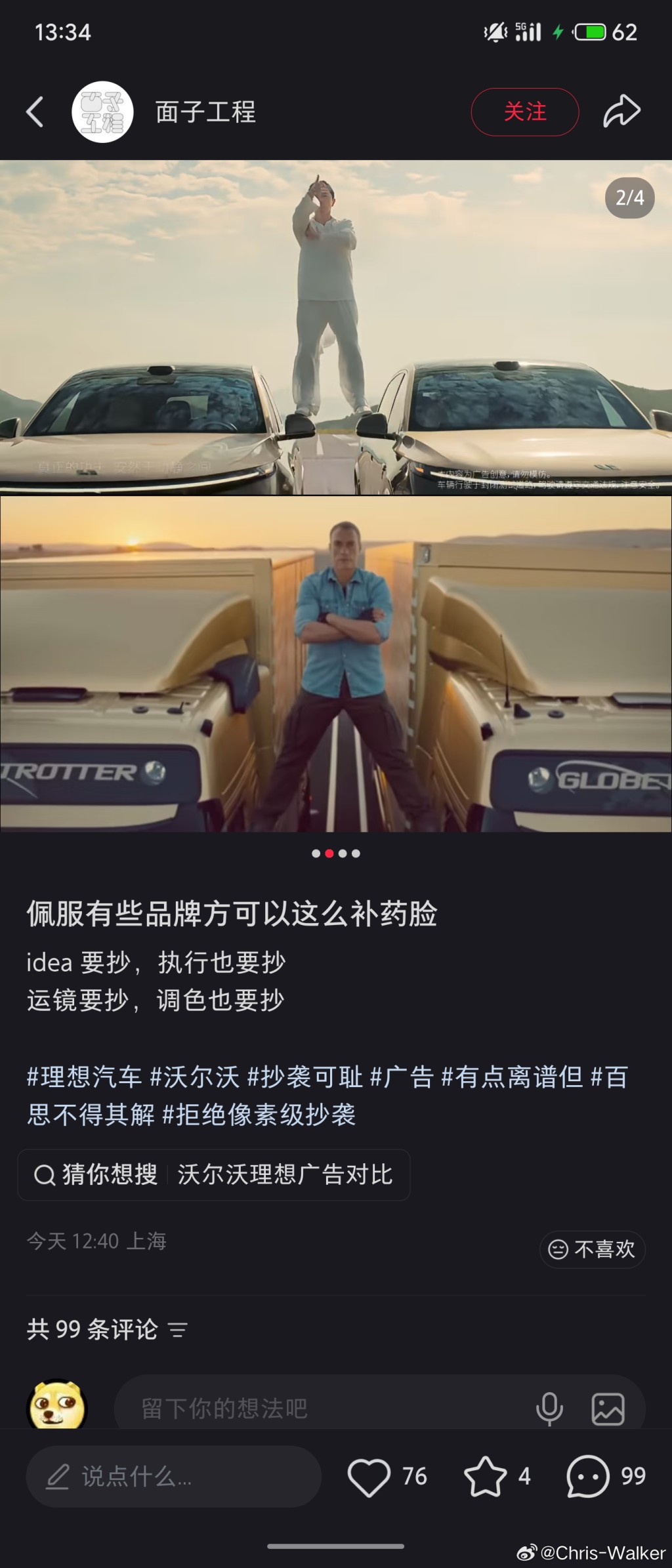 谢苗为理想汽车拍摄的新广告，惹来抄袭尚格云顿经典一字马卡车广告的批评。