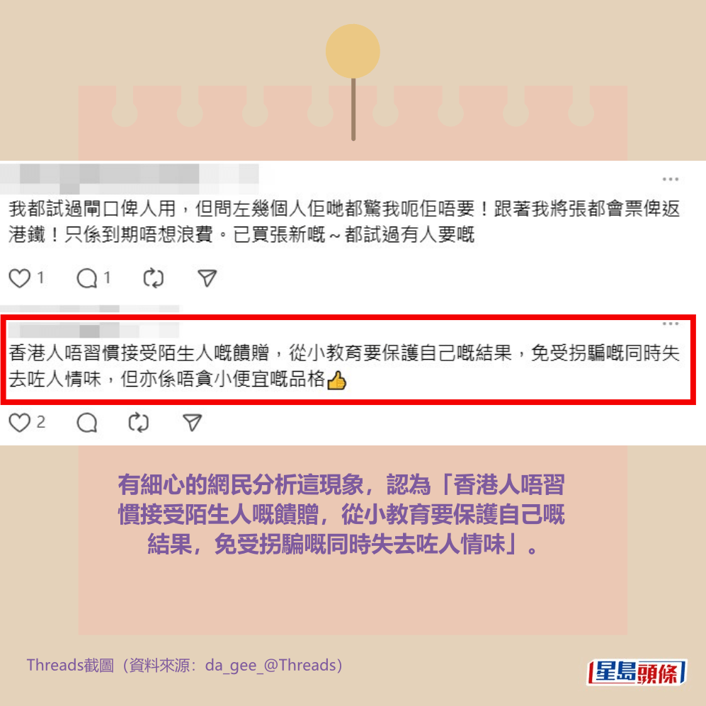 Threads截圖（資料來源：da_gee_＠Threads）