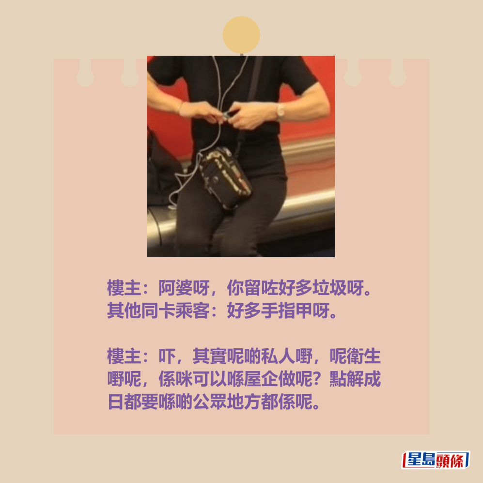 樓主:阿婆呀,你留咗好多垃圾呀。Threads截圖 樓主:阿婆呀,你留咗好多垃圾呀。Threads截圖