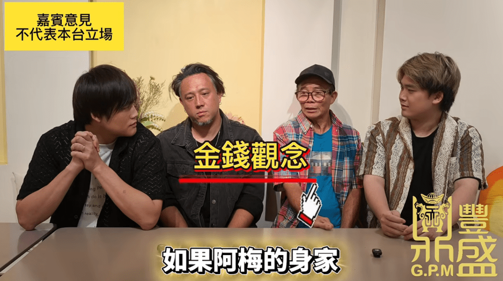 梅啟明近日接受網台訪問，豪言「阿梅身家一分錢都唔要」。