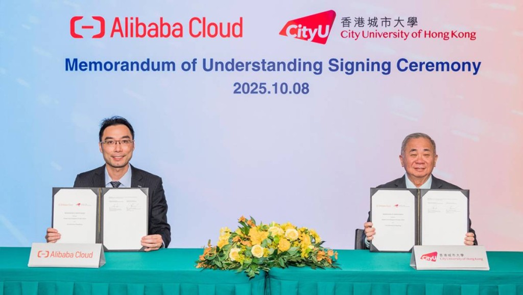 城大校長梅彥昌（右）與阿里雲智能港澳區域副總裁何遠標簽署合作備忘錄。