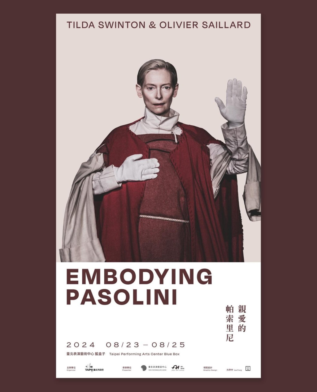 Tilda Swinton的跨域表演（Live Art）《親愛的帕索里尼》首度登台，方序中負責視覺設計。