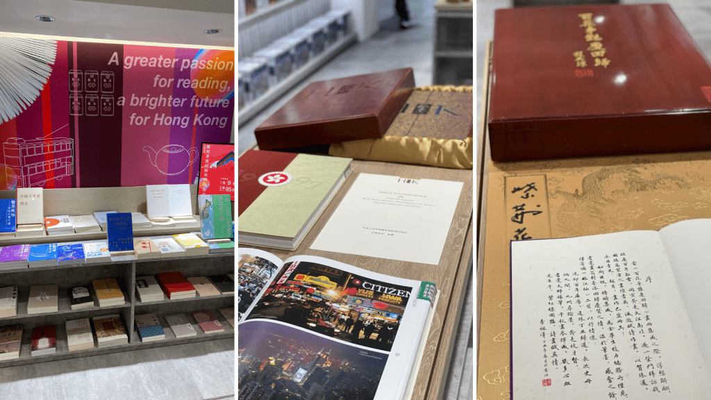 尖沙咀圖書中心展覽《閱讀香港，共度精彩25載》的展品。