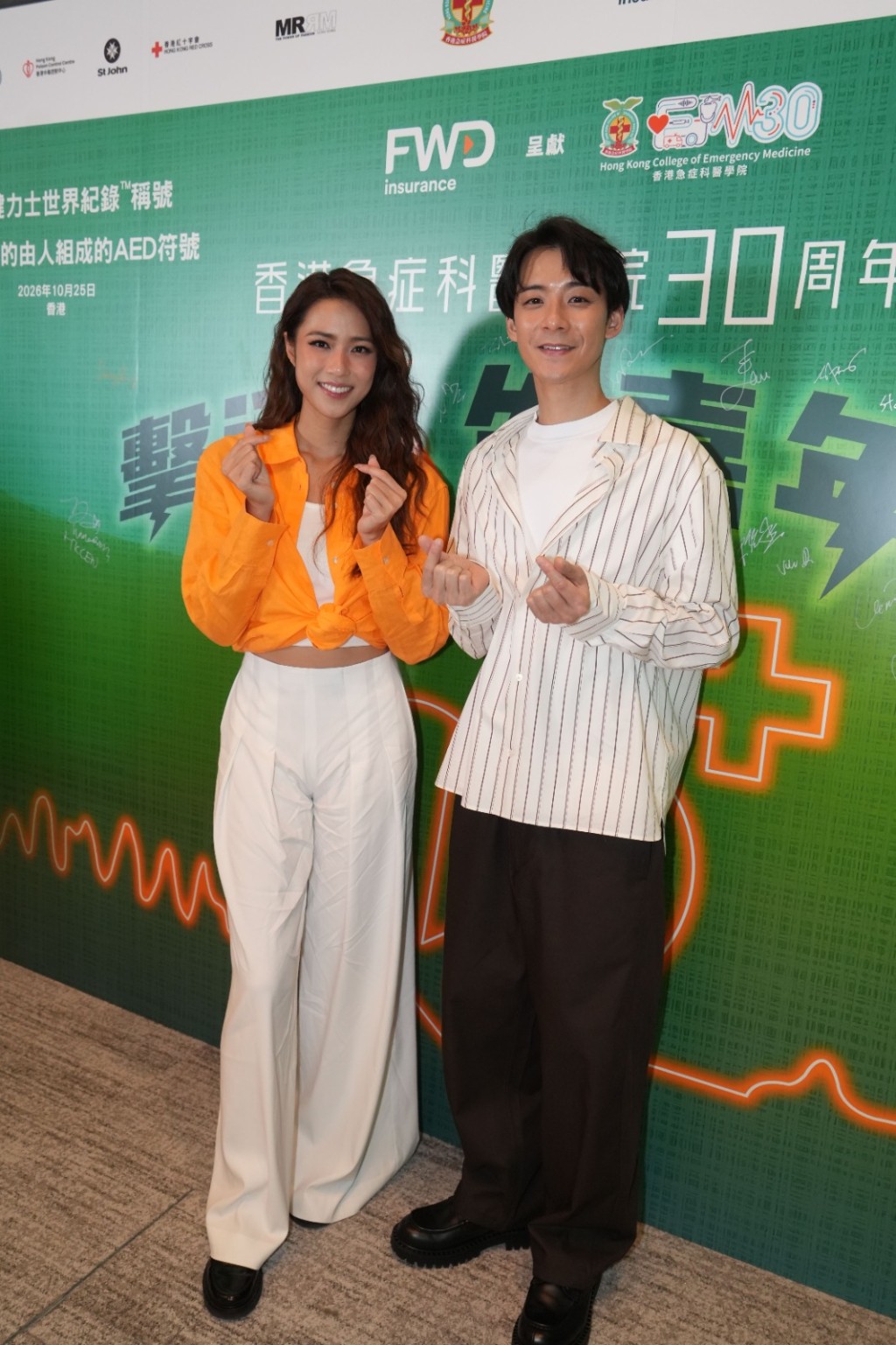 劉穎鏇孖余德丞夥拍近400位醫護破世界紀錄。