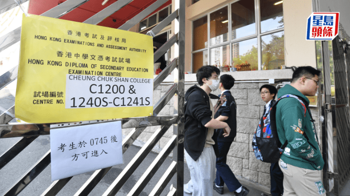 有機構調查發現，半成受訪應屆文憑試考生自評完全不能承受壓力，機構呼籲考生不應獨自承受壓力。資料圖片