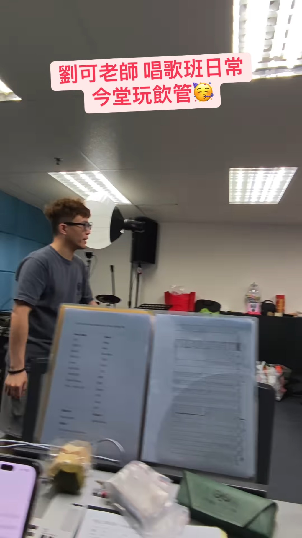 劉可日前在IG分享開班授徒影片,可見他實施小班教學。 劉可日前在IG分享開班授徒影片,可見他實施小班教學。