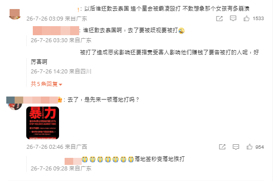 有中国粉丝认为公司及艺人没有做出表率处理，感到失望。微博