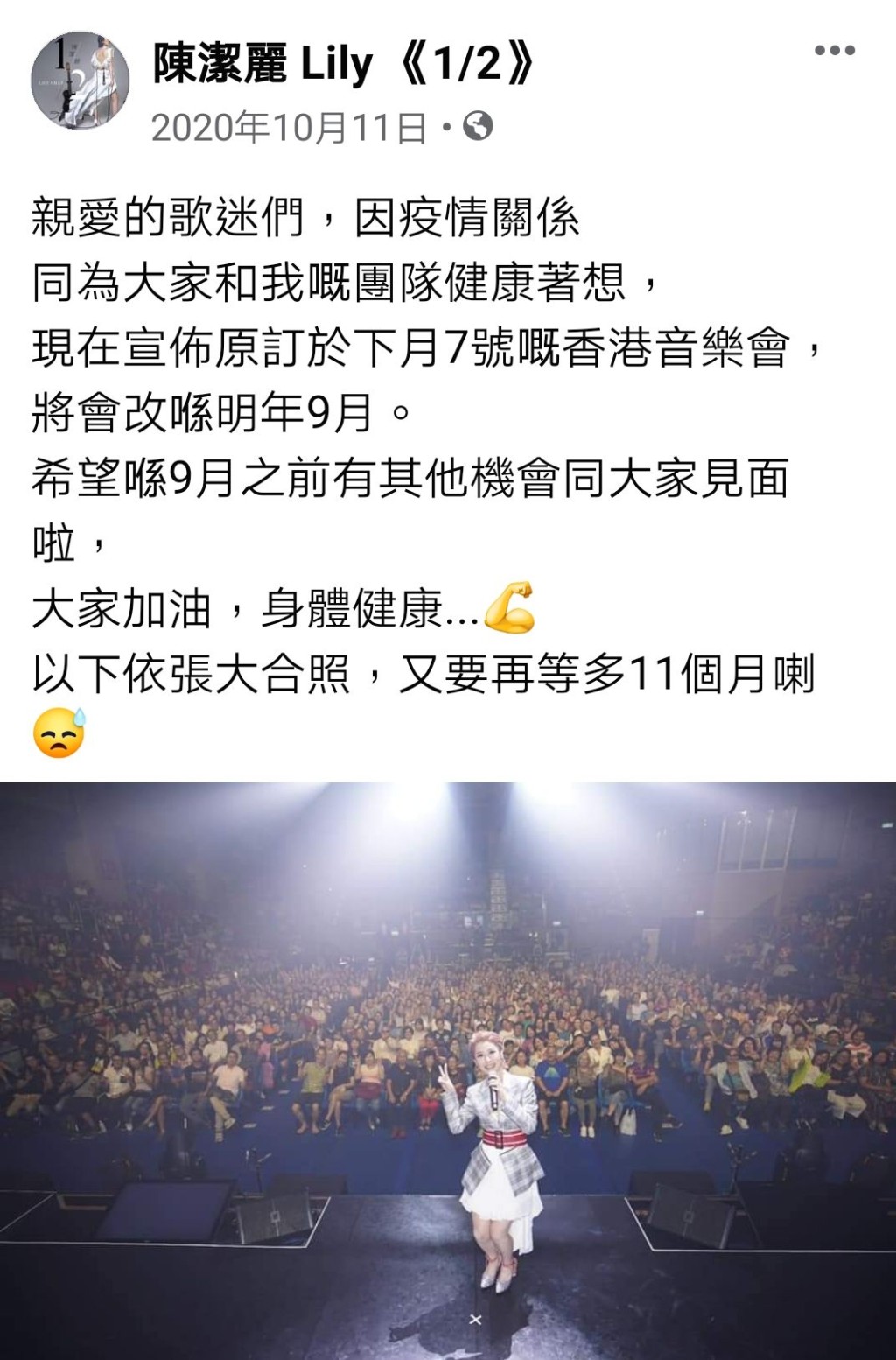 呢個音樂會原先係2020年舉行,但因疫情關係延遲到今年。