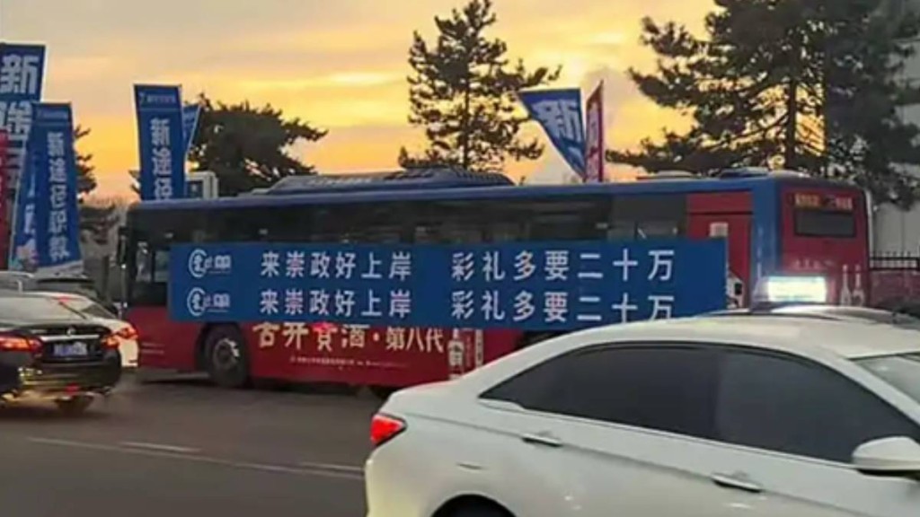 内蒙古自治区一间公务员考试辅导机构的广告横幅引发争议。