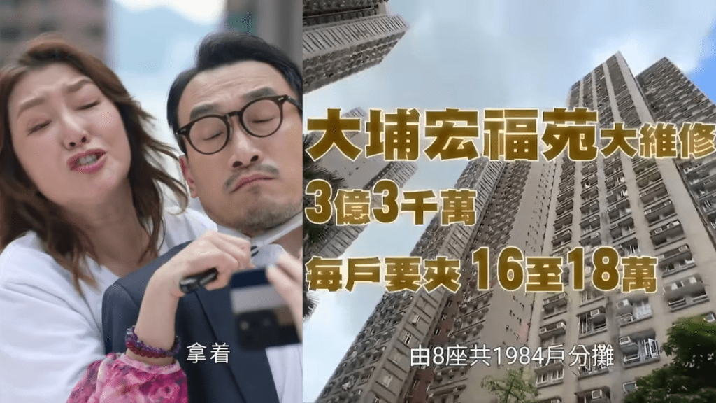 大埔宏福苑五級火丨關寶慧貼《新聞女王2》劇照：良心何在  居民曾就天價維修費報《東張》惹網民聯想劇情