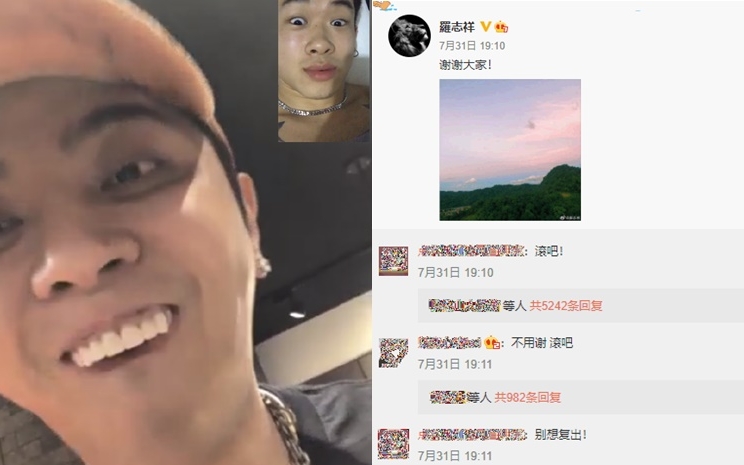 好友公開羅志祥視像照慶生，當他在自己微博答謝大家時，卻被網民叫他滾和別想復出。