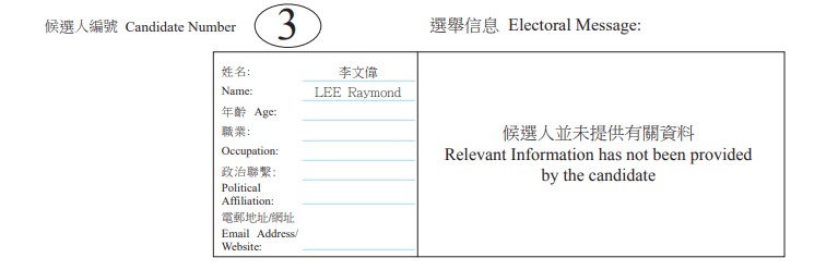 湾仔区地方选区候选人3号李文伟。