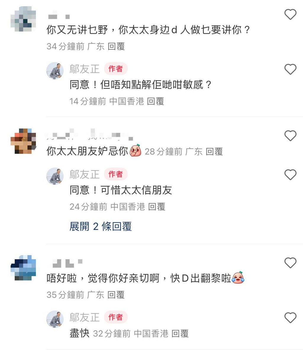 网民留言。