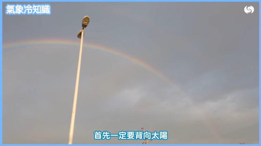 《氣象冷知識》截圖 《氣象冷知識》截圖