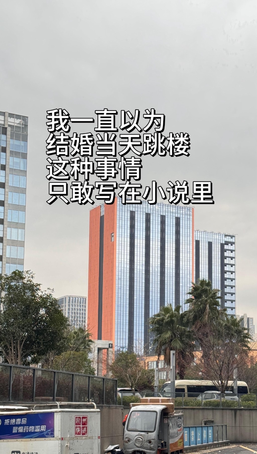 河南有28歲女教師在成親當日跳樓輕生,以控訴被家人逼婚。 河南有28歲女教師在成親當日跳樓輕生,以控訴被家人逼婚。