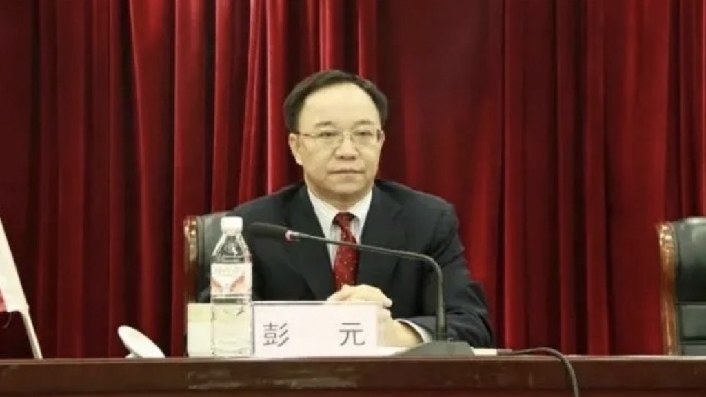 彭元曾被稱「一霸手」最終落馬。網圖