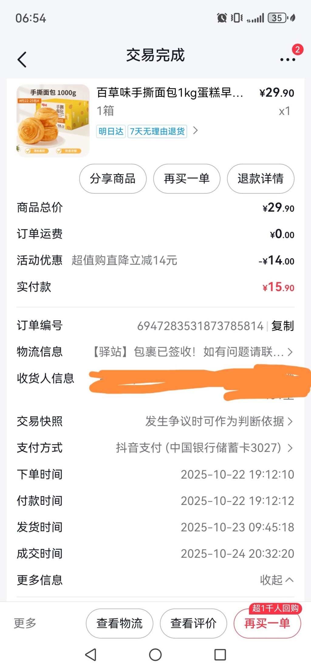 投訴人否認事件涉及作假博流量。抖音@他與江南-jmc 投訴人否認事件涉及作假博流量。抖音@他與江南-jmc