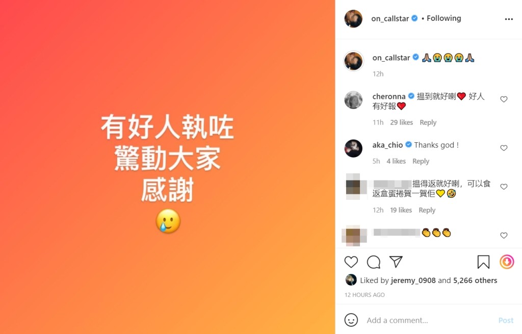 唔使一個鐘就搵返銀包嘞!