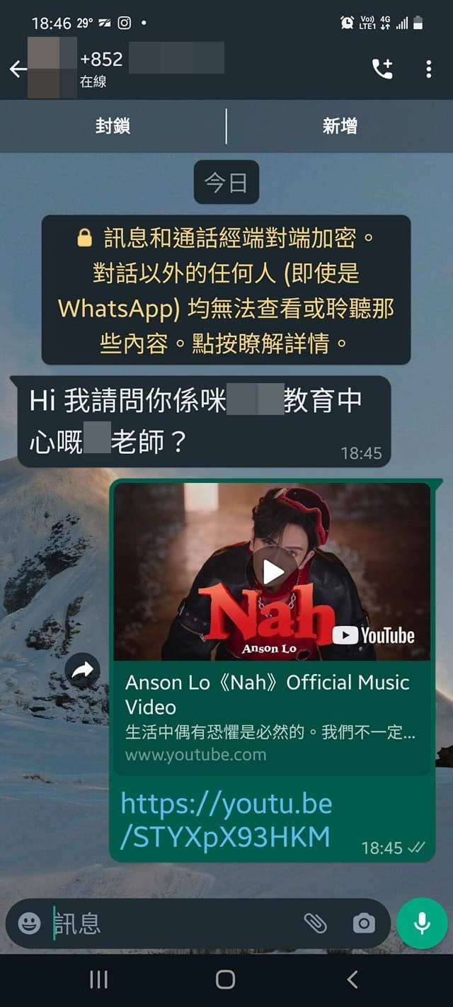 网民热心在「守网者」facebook上载曾遇上的「白撞WhatsApp」场景（七）。fb「守网者」截图  ​