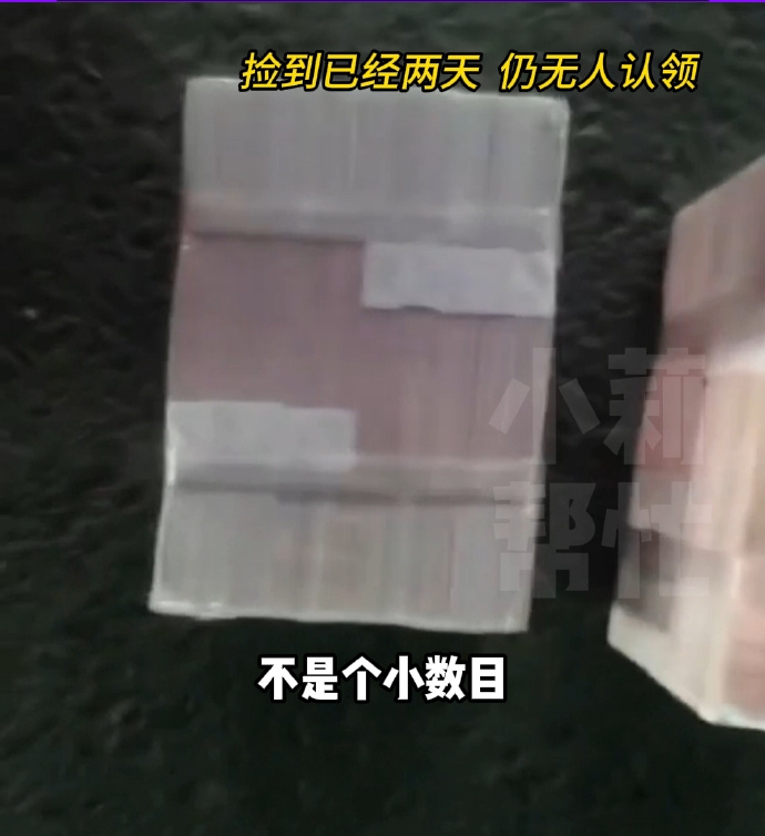 20萬現金,被人發現遺失在公廁內。 20萬現金,被人發現遺失在公廁內。