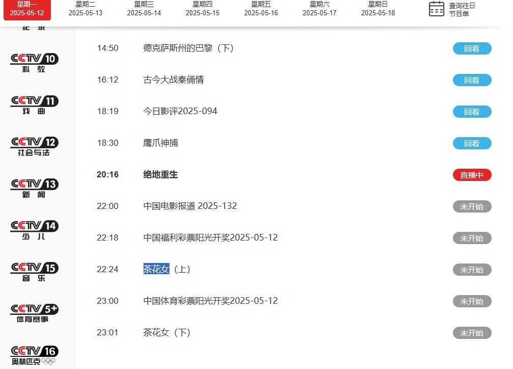 電影《紐約,我愛你》疑因引起熱議被臨時抽起,以《茶花女》頂替。網圖 電影《紐約,我愛你》疑因引起熱議被臨時抽起,以《茶花女》頂替。網圖