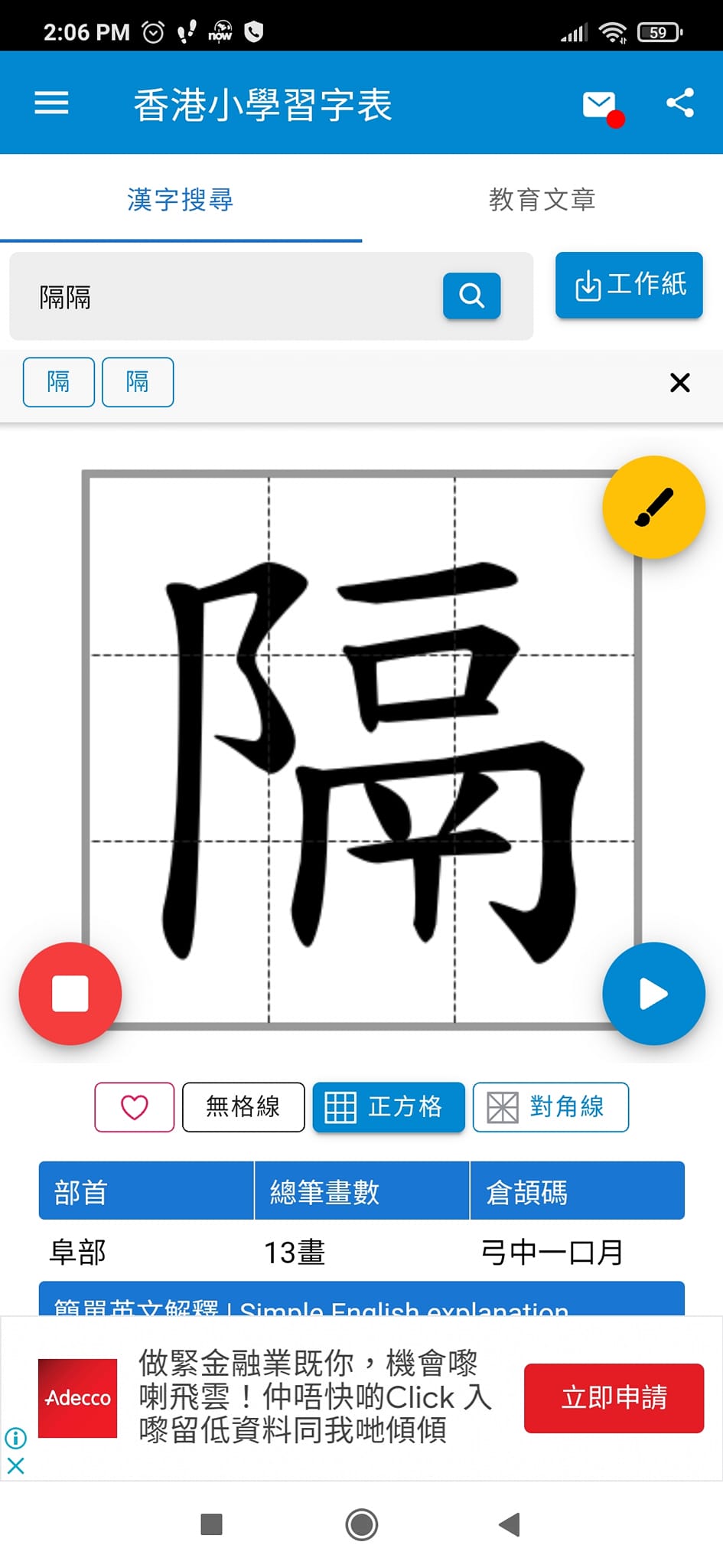 (图片来源:Facebook@不愿小朋友成为功课奴隶) (图片来源:Facebook@不愿小朋友成为功课奴隶)