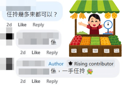 網民：任拎幾多束都可以？fb「荃灣人」截圖