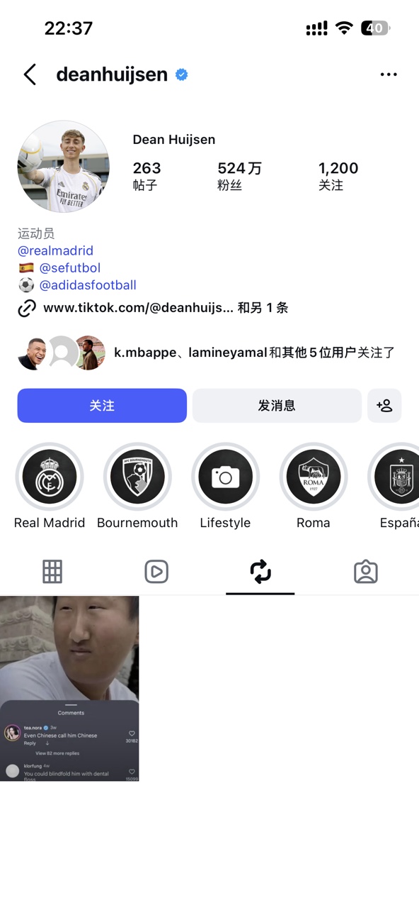 皇马中坚胡积臣卷入辱华风波。 皇马中坚胡积臣卷入辱华风波。