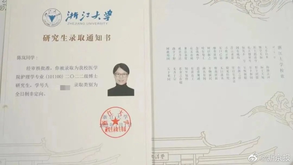 陳嵐告別工作了29年的醫院，考上了浙江大學醫學院護理專業2022級全日制博士研究生。