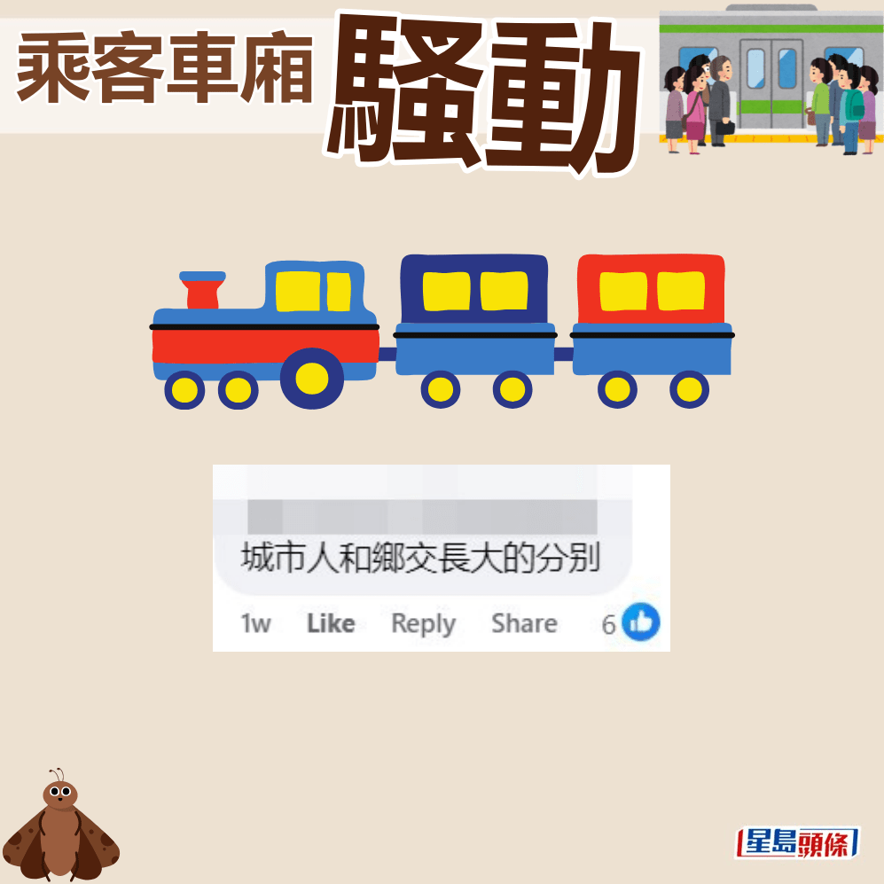 網民：城市人和鄉郊長大的分别。fb「車cam L（香港群組）」截圖