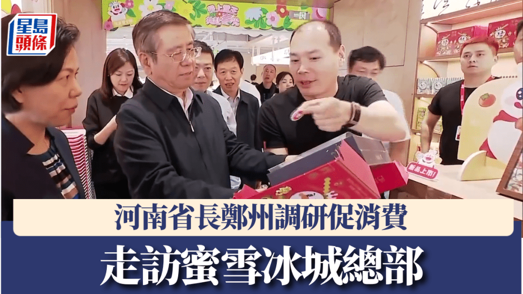 河南省長鄭州調研走訪蜜雪冰城總部。