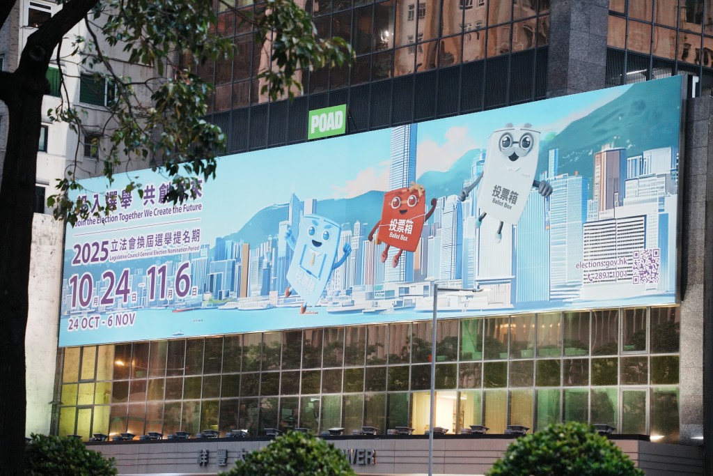 立法會選舉提名期由10月24日至11月6日結束。 立法會選舉提名期由10月24日至11月6日結束。