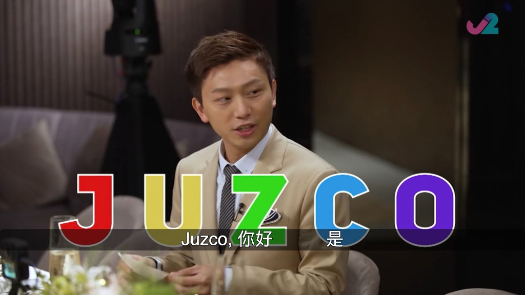 Juzco向兩人強調自己叫Juzco。
