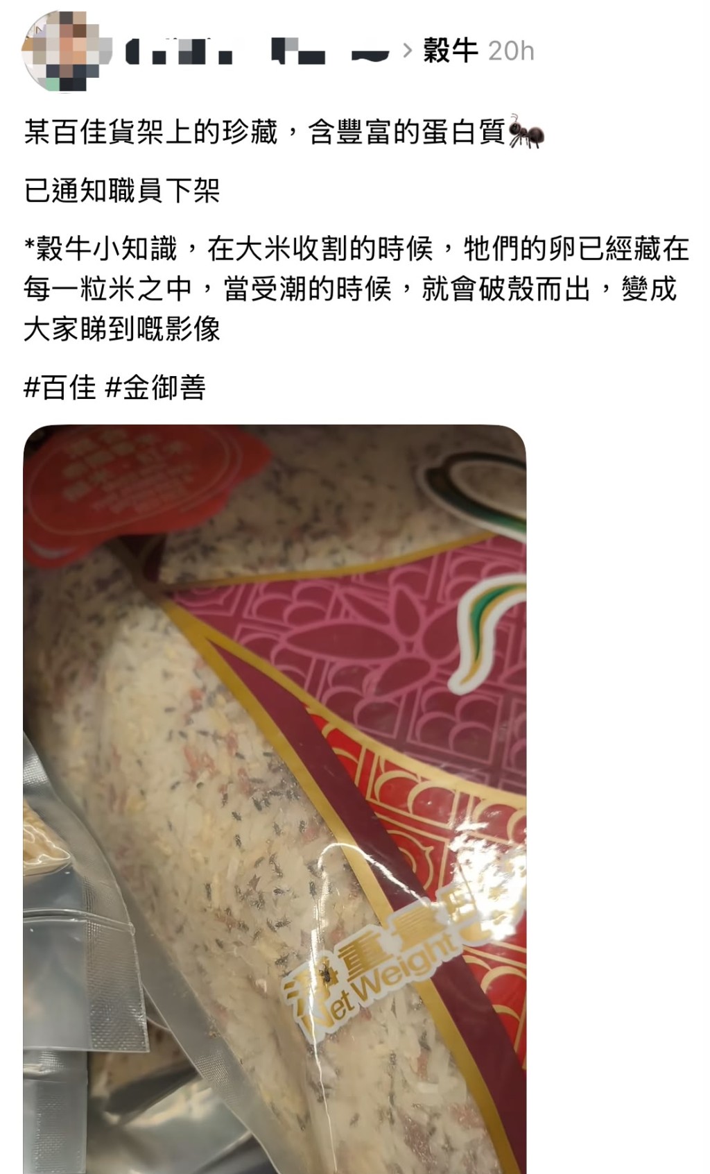 （圖：holisticwellnessetc@Threads）