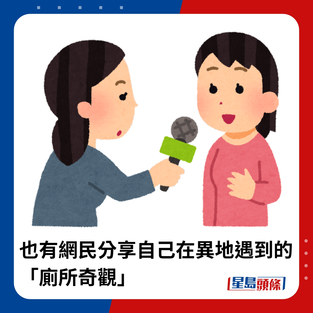 也有网民分享自己在异地遇到的「厕所奇观」