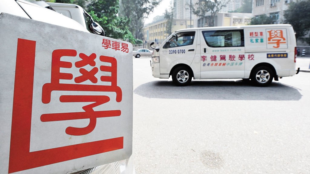 運輸署表示，由今日（4日）起，私人駕駛教師在給予駕駛訓練時，必須在所使用的車輛內展示讓公眾清楚可見的私人駕駛教師證。資料圖片