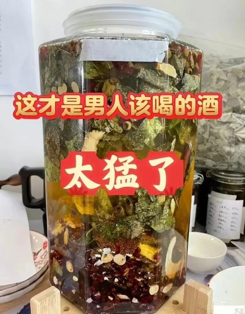 專家警告,亂飲「壯陽酒」有危及生命風險。 專家警告,亂飲「壯陽酒」有危及生命風險。
