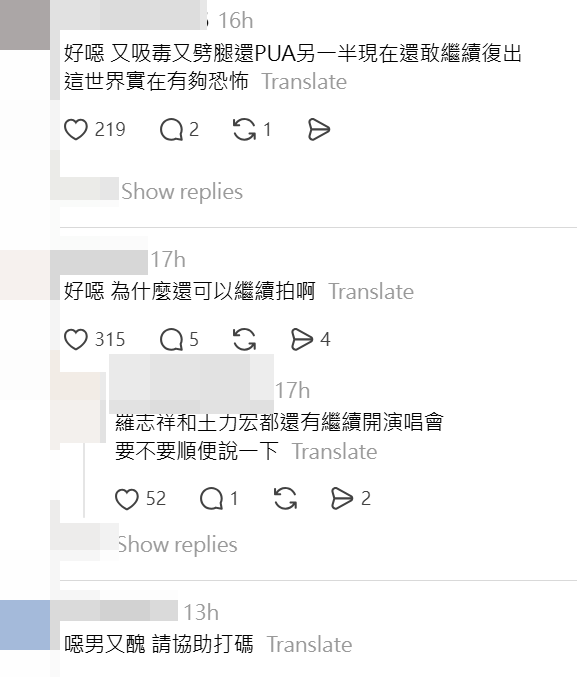 Joeman被批評「無恥」。