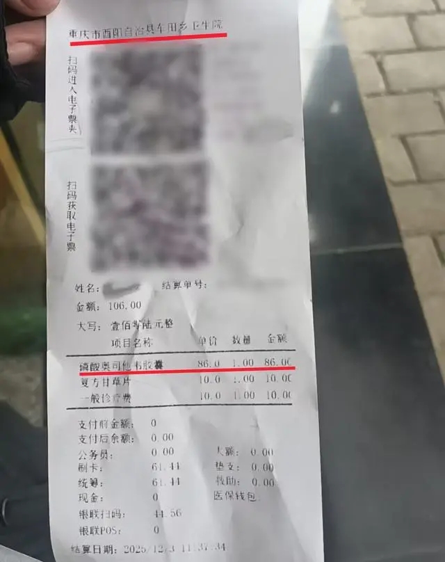 女生父親提供的診療費收據。 華商報 女生父親提供的診療費收據。 華商報