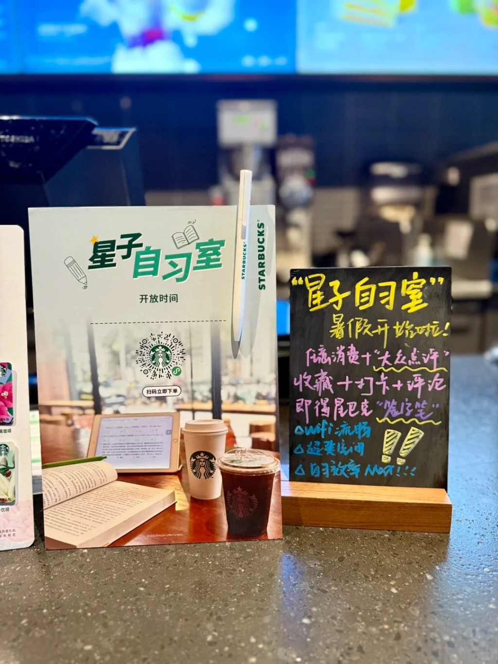 廣州、深圳部份星巴克推出免費自習室,成為網上熱話。小紅書 廣州、深圳部份星巴克推出免費自習室,成為網上熱話。小紅書