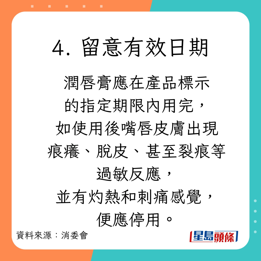 5大使用润唇膏贴士。