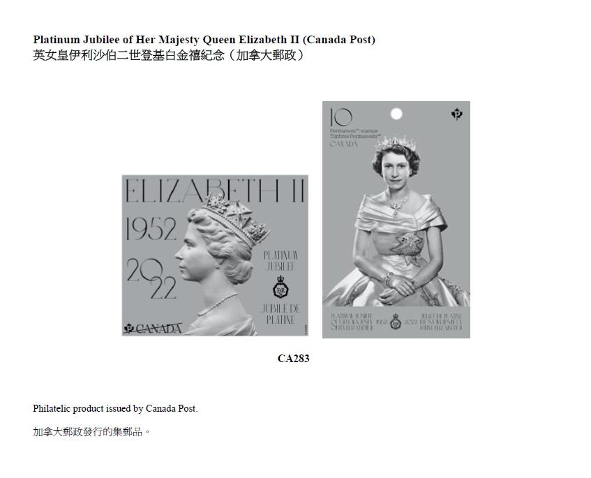加拿大邮政发行英女皇伊利沙伯二世登基白金禧纪念。