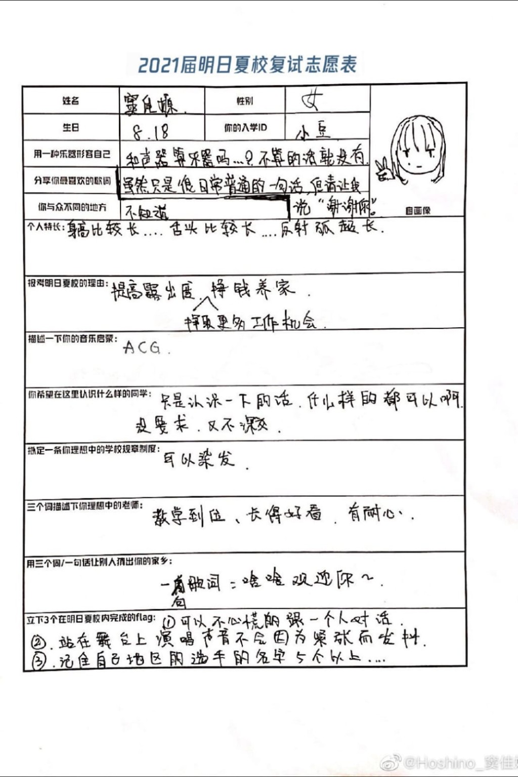 竇佳嫄坦承想掙錢養家。