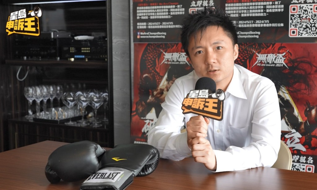 城中名人鍾培生舉辦的拳賽,經常被人盜播,於是找《星島申訴王》幫手申訴。 城中名人鍾培生舉辦的拳賽,經常被人盜播,於是找《星島申訴王》幫手申訴。