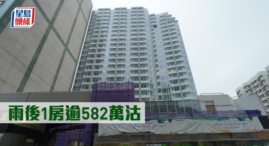 雨後1房逾582萬沽。