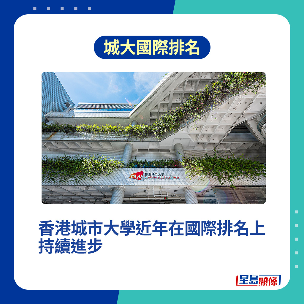 城大入學攻略2026｜CityU 10個最多人申請/競爭最激烈聯招JUPAS課程附最新收分