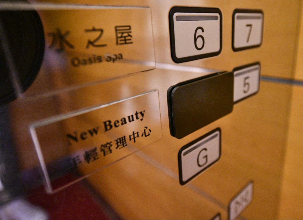 銅鑼灣New Beauty有美容師確診已經停業。