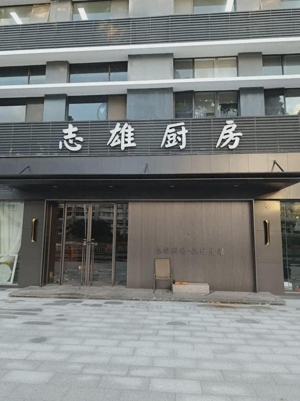 不过近日有网民晒出多张照片，指其深圳市南山区蛇口分店已结业。