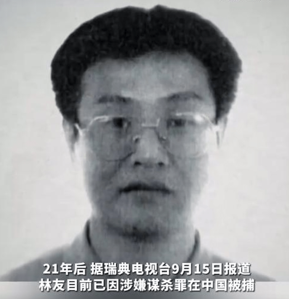 另一名華籍男子亦慘遭殺害。