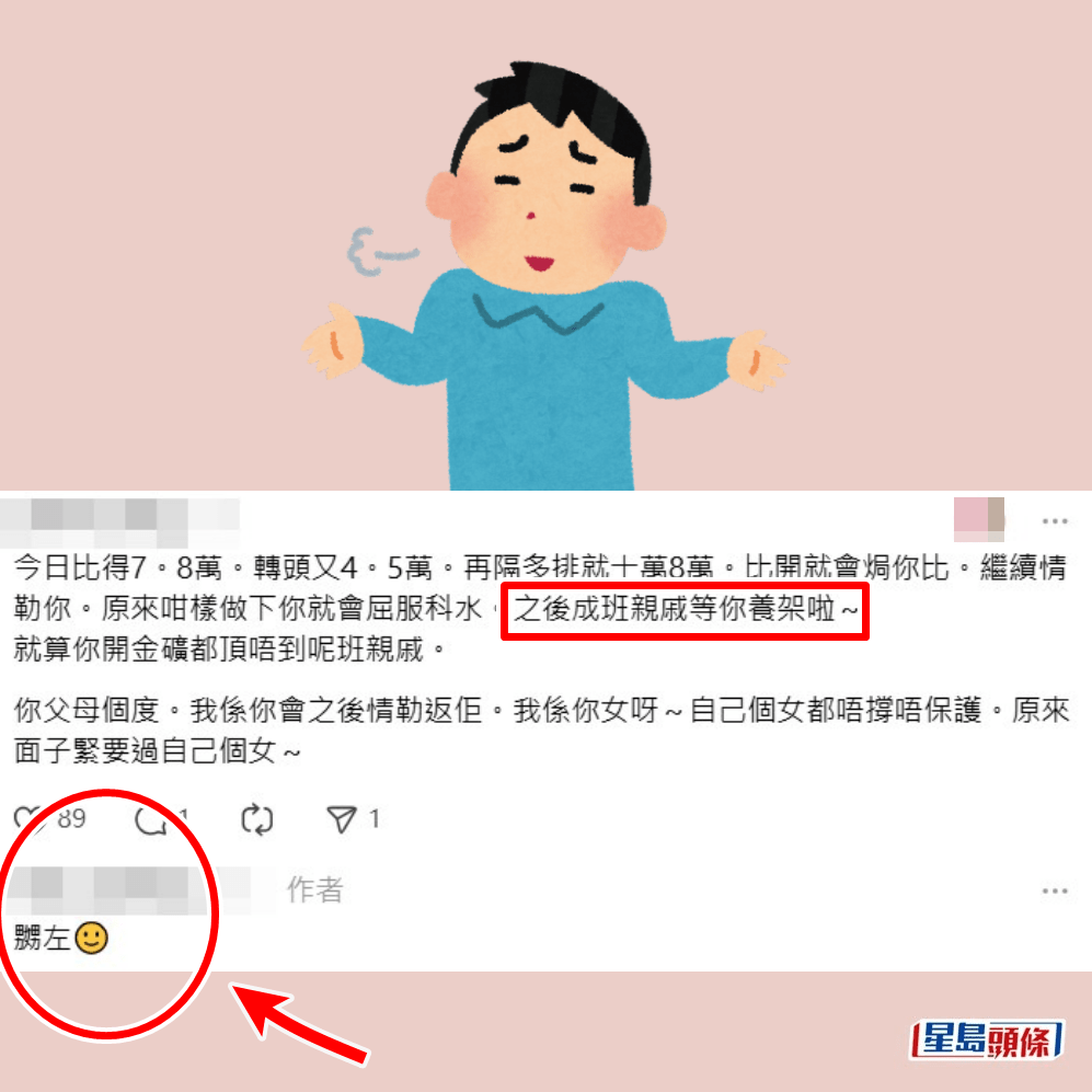 樓主回應網民留言(一)。Threads截圖 樓主回應網民留言(一)。Threads截圖